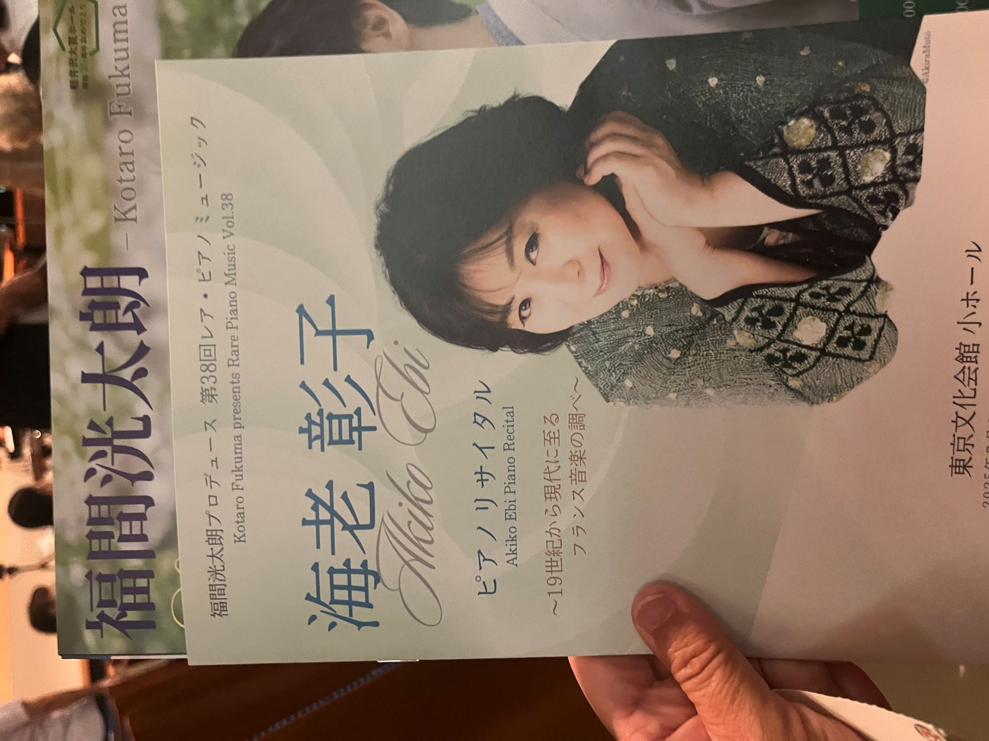 海老彰子さんコンサート