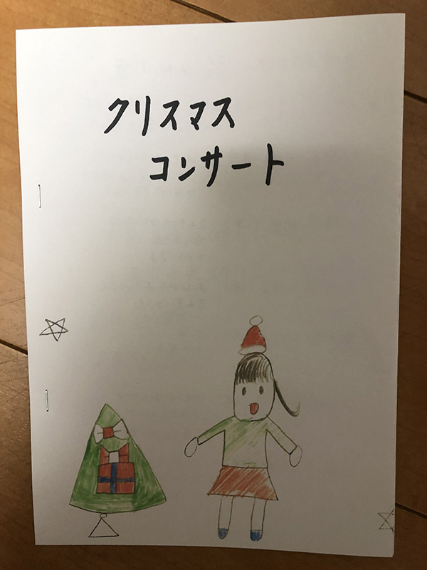 クリスマス会