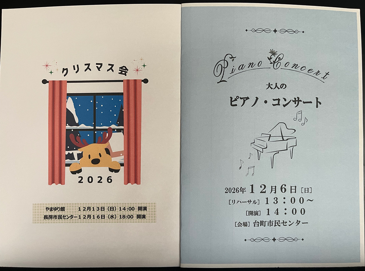 秋冬のイベント